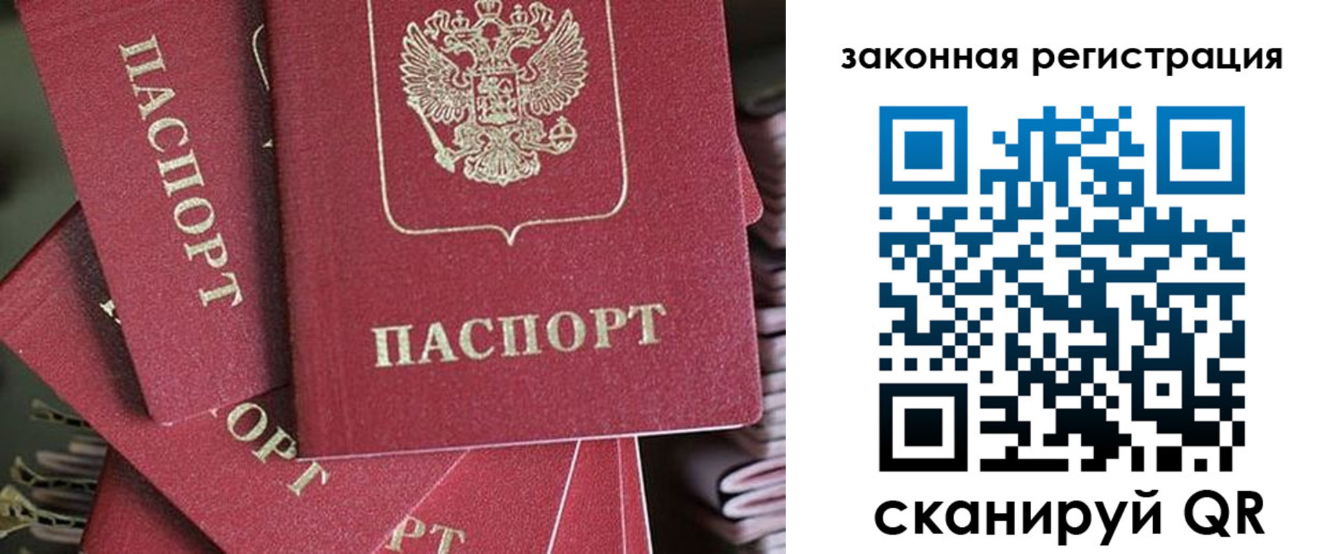 прописка иностранных граждан в Томске
