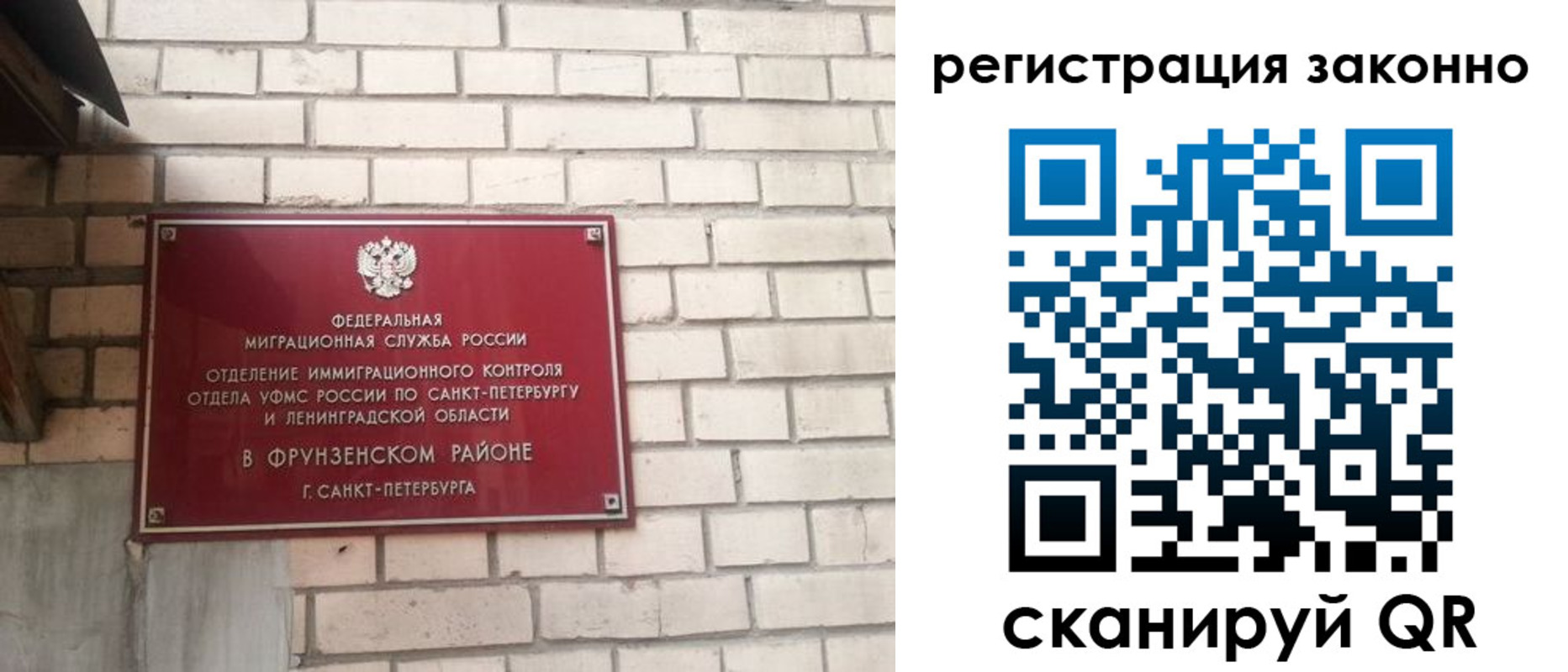 временная регистрация недорого в Томске
